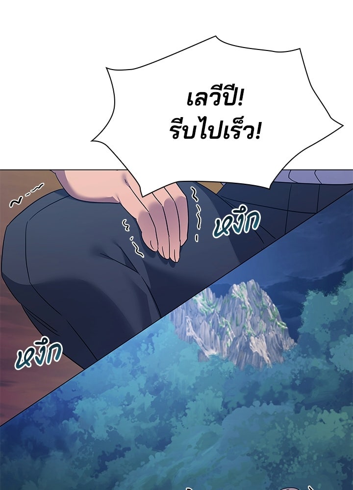 คืนแห่งโทแกบี - หน้า 35
