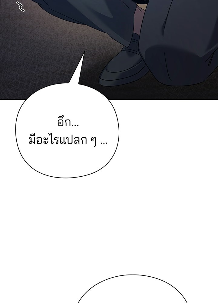 คืนแห่งโทแกบี - หน้า 37