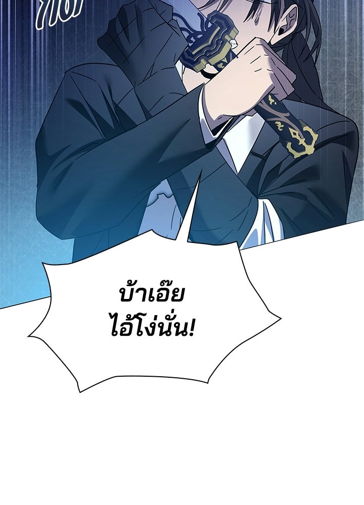 คืนแห่งโทแกบี - หน้า 4