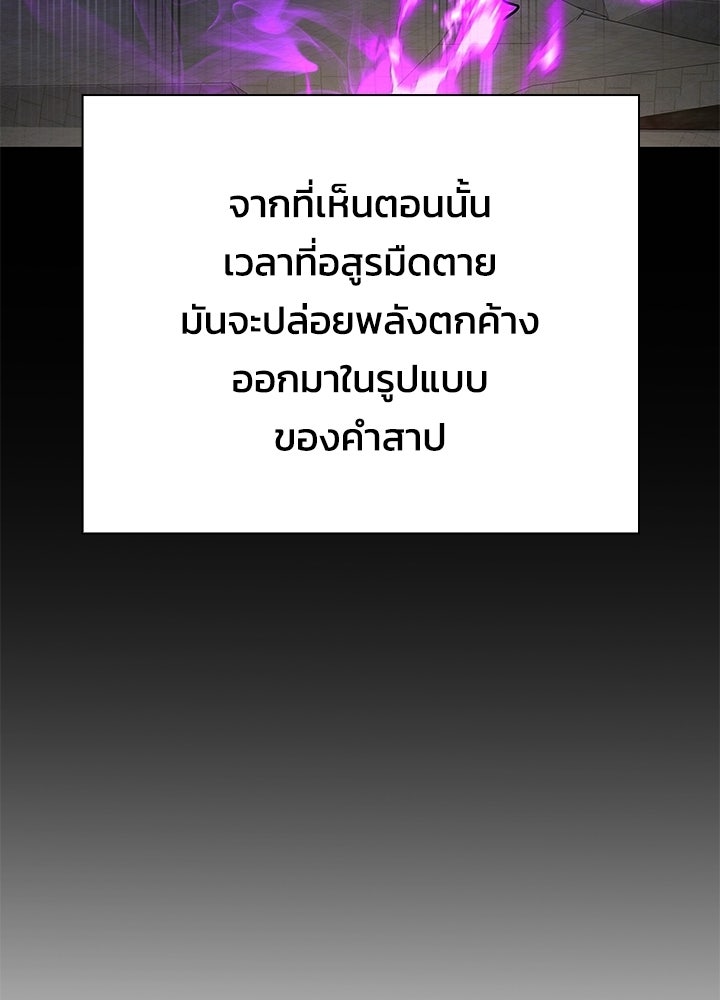 คืนแห่งโทแกบี - หน้า 53