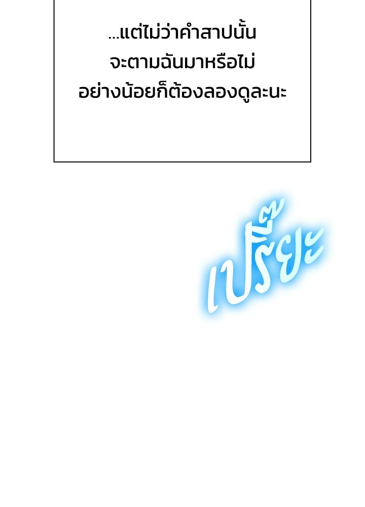 คืนแห่งโทแกบี - หน้า 58