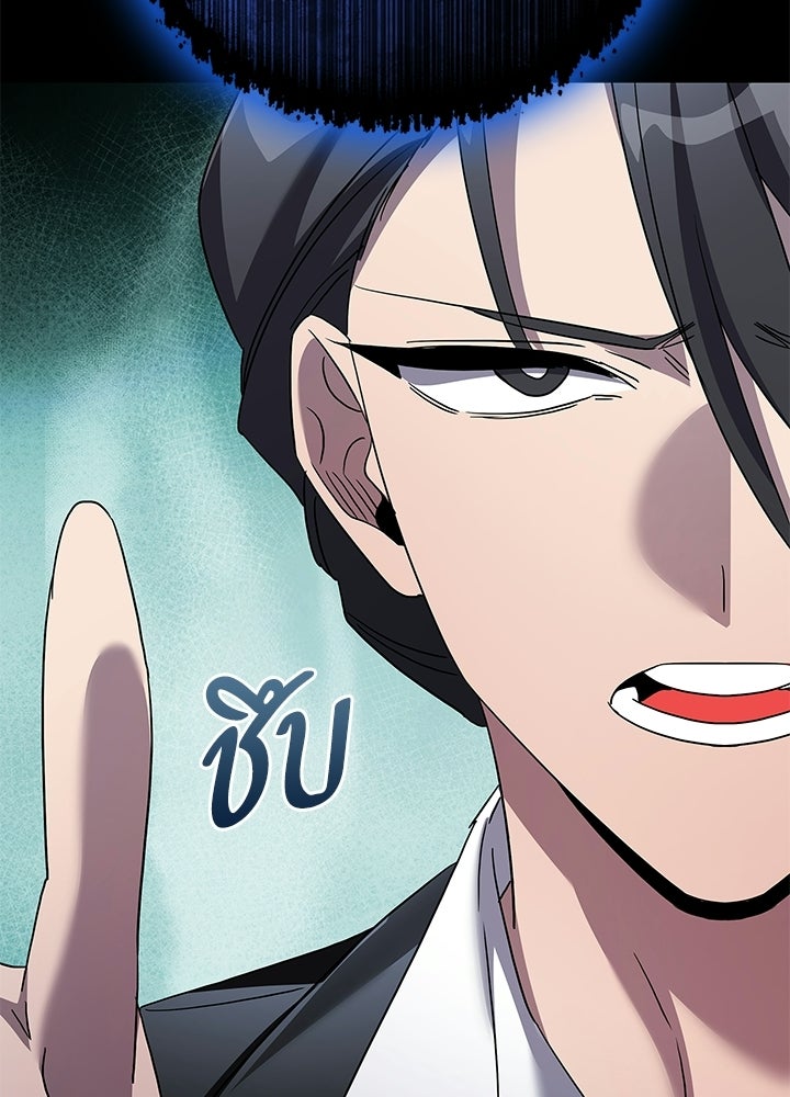 คืนแห่งโทแกบี - หน้า 69