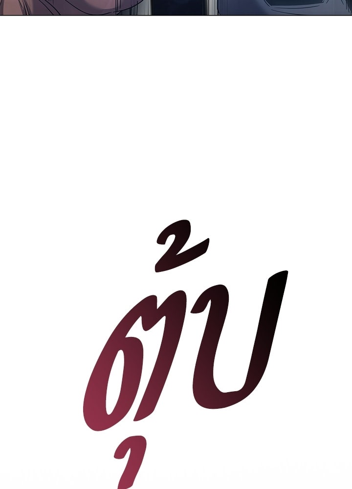คืนแห่งโทแกบี - หน้า 77