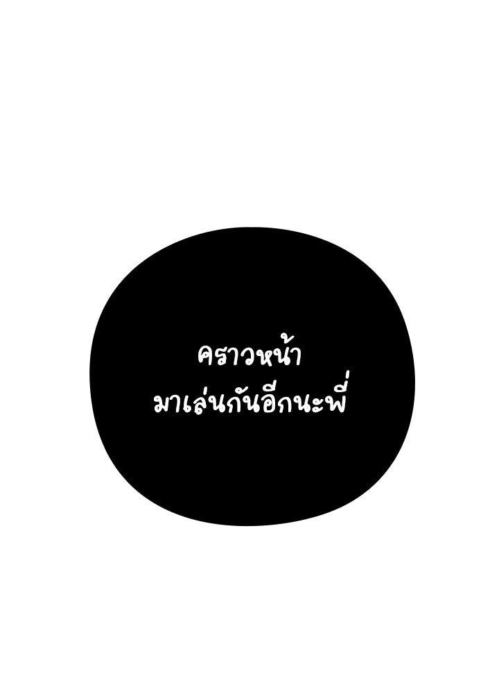 คืนแห่งโทแกบี - หน้า 92
