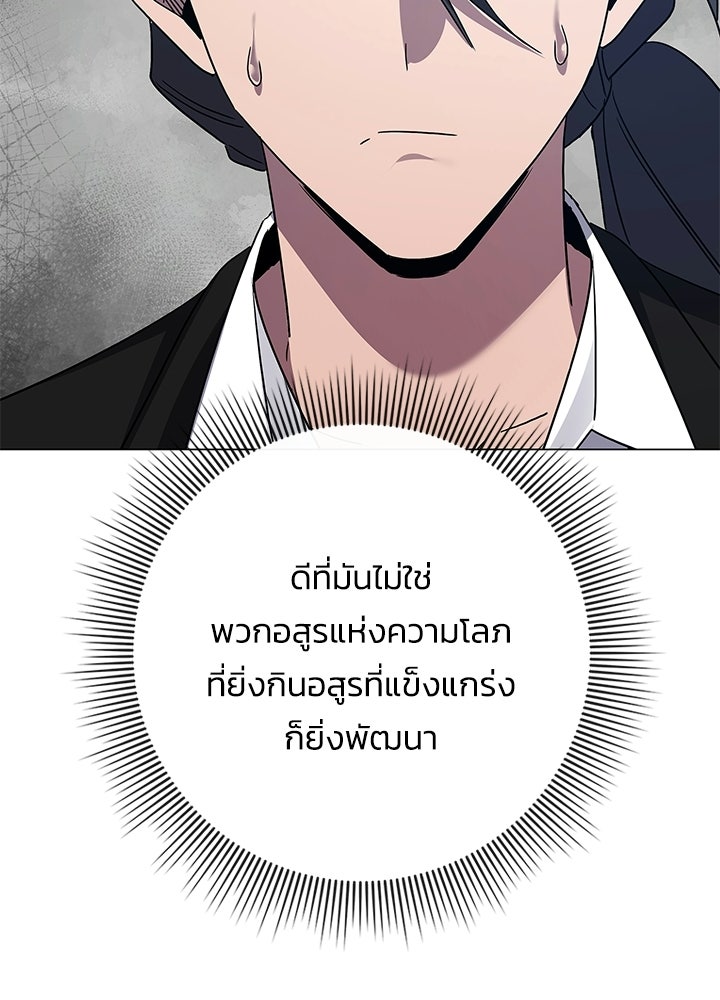 คืนแห่งโทแกบี - หน้า 98