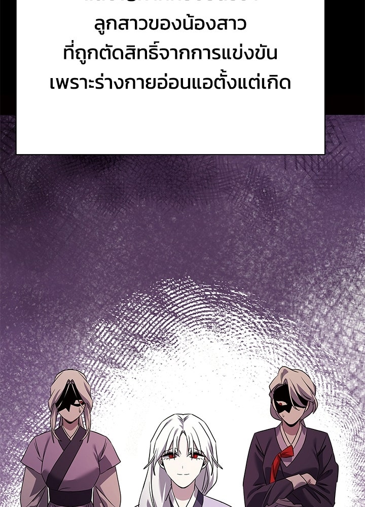 คืนแห่งโทแกบี - หน้า 166