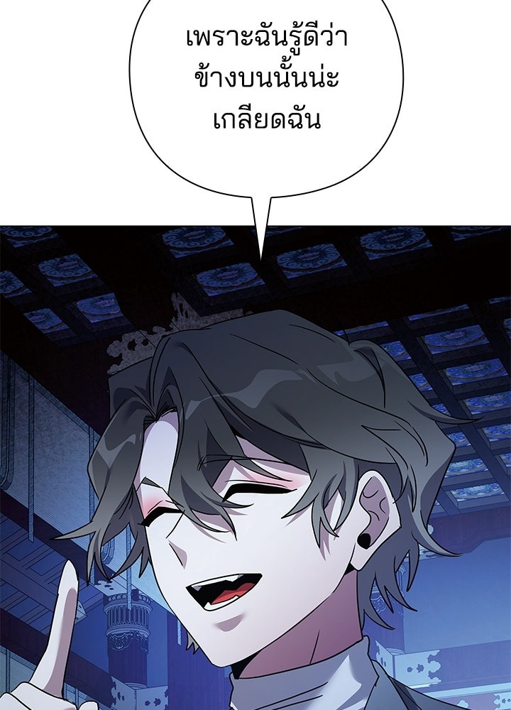 คืนแห่งโทแกบี - หน้า 3