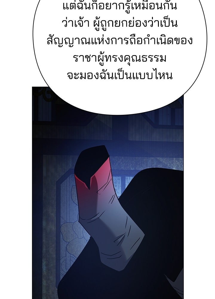 คืนแห่งโทแกบี - หน้า 5
