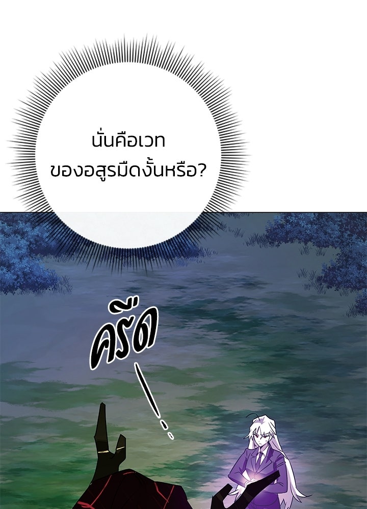 คืนแห่งโทแกบี - หน้า 76