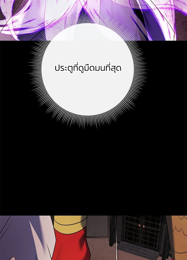 คืนแห่งโทแกบี - หน้า 10