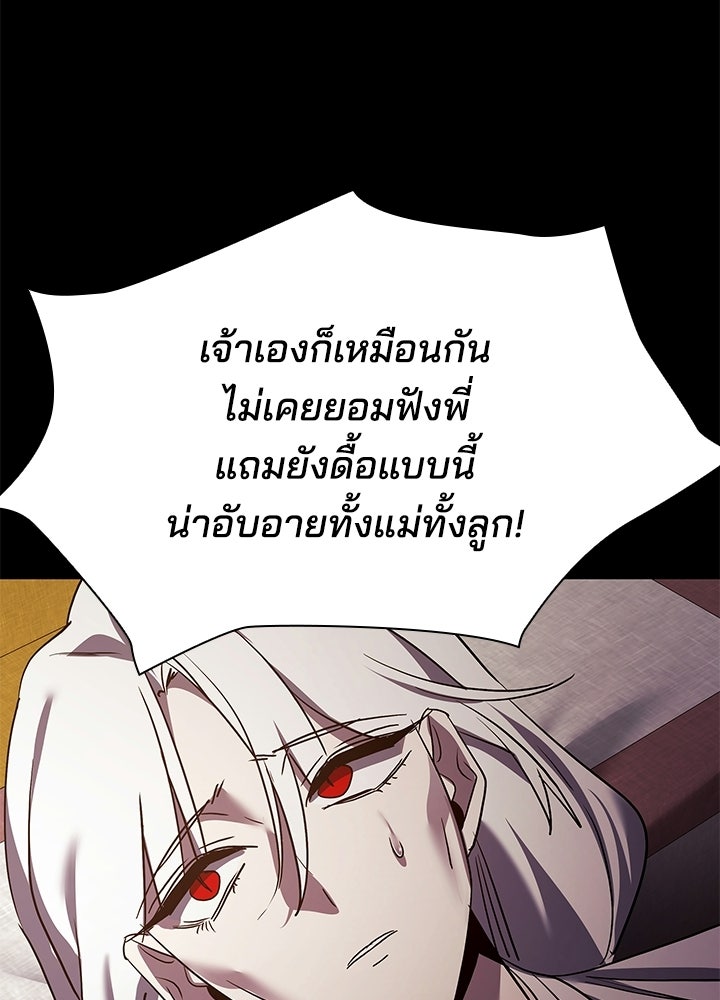 คืนแห่งโทแกบี - หน้า 101