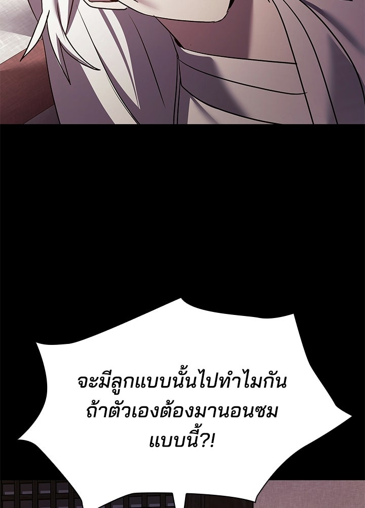 คืนแห่งโทแกบี - หน้า 102