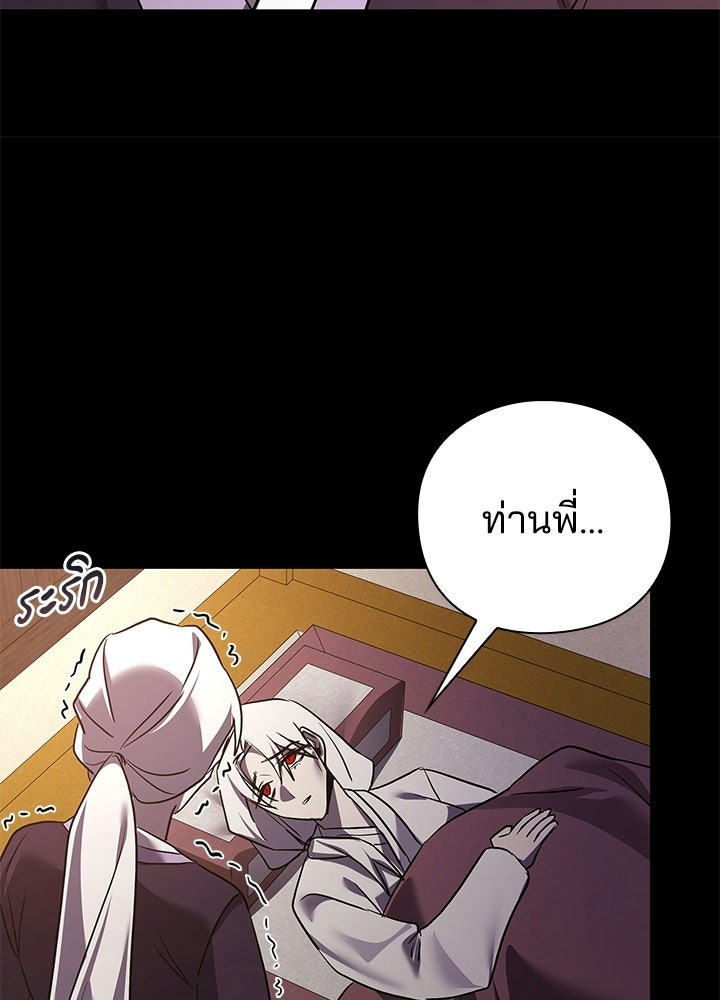 คืนแห่งโทแกบี - หน้า 104