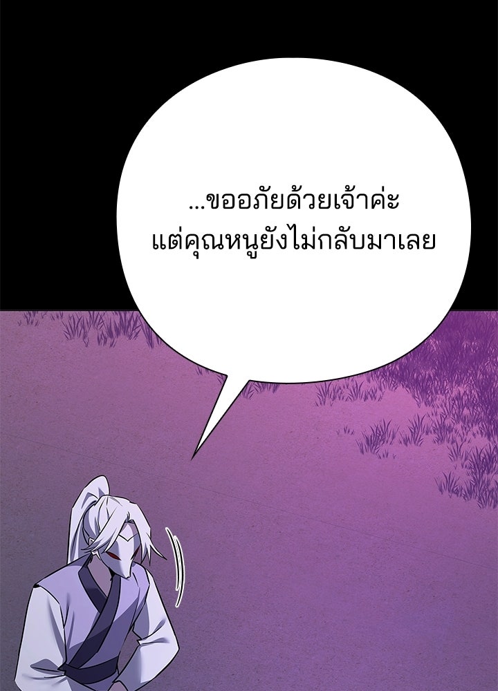 คืนแห่งโทแกบี - หน้า 116
