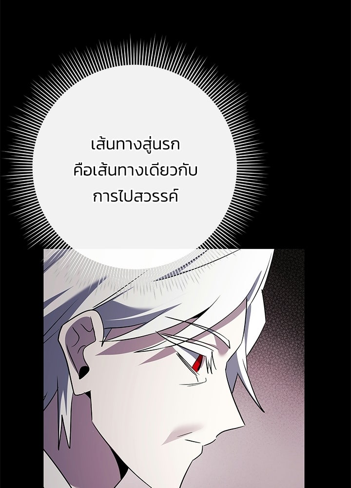 คืนแห่งโทแกบี - หน้า 12
