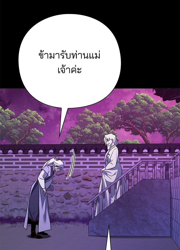 คืนแห่งโทแกบี - หน้า 121