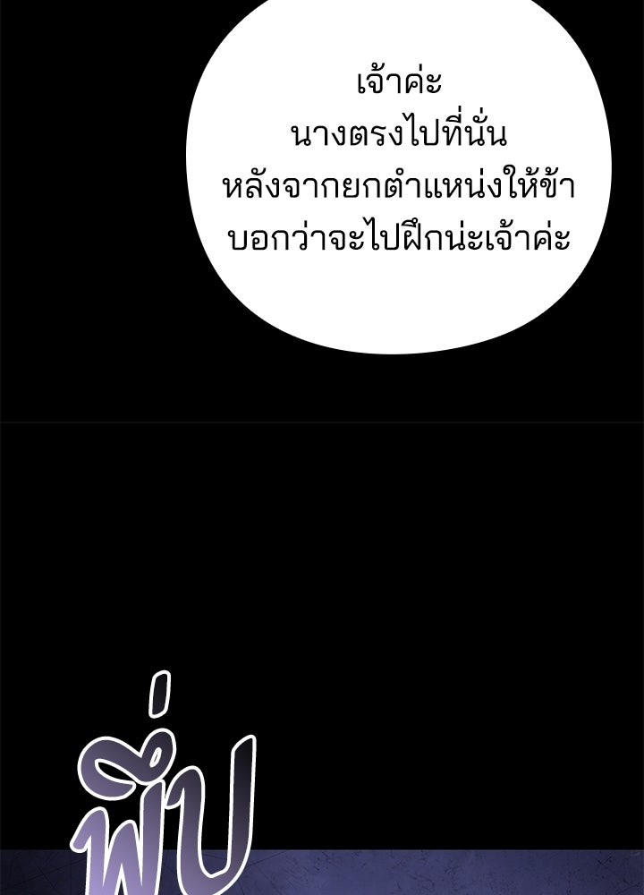 คืนแห่งโทแกบี - หน้า 124