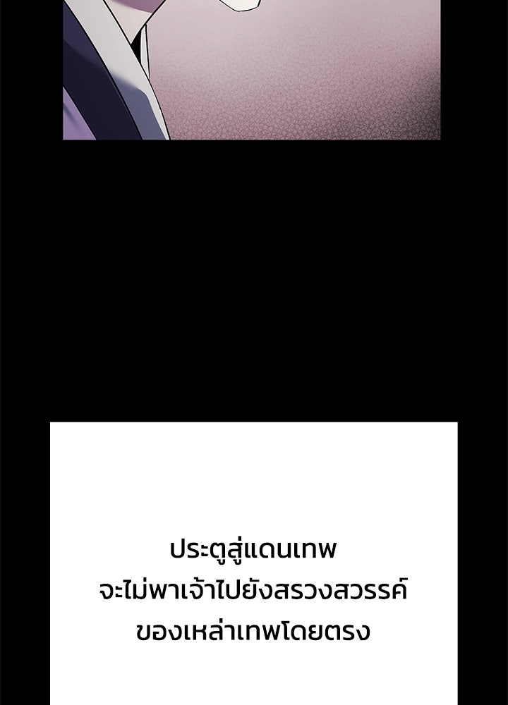 คืนแห่งโทแกบี - หน้า 13