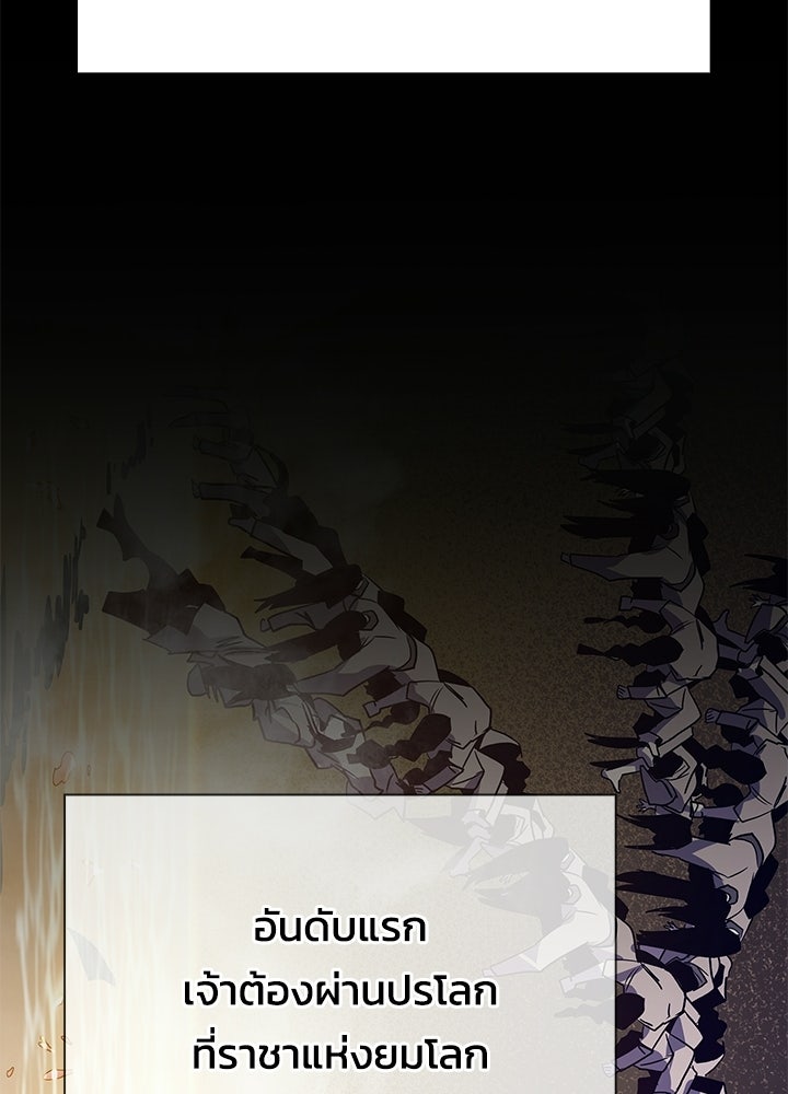 คืนแห่งโทแกบี - หน้า 14
