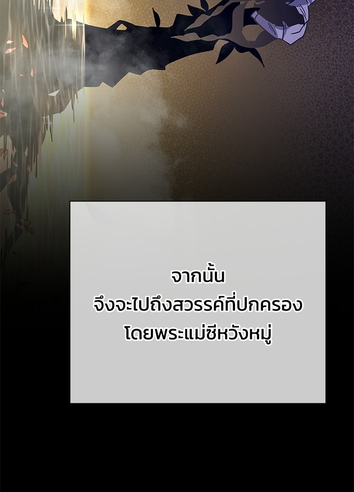 คืนแห่งโทแกบี - หน้า 16