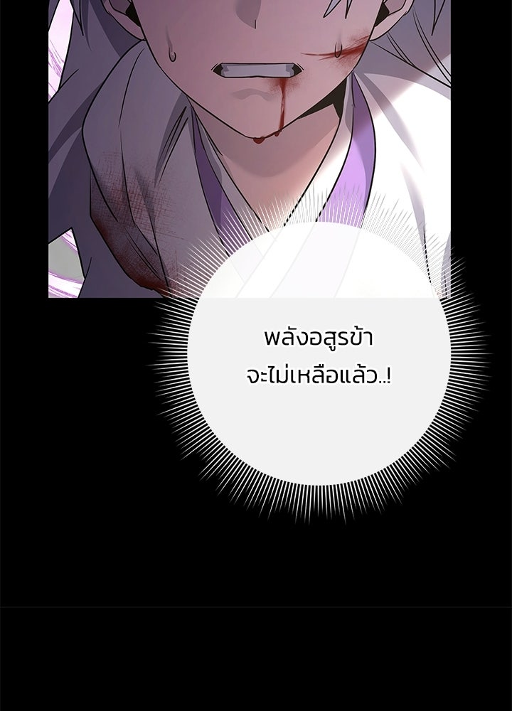คืนแห่งโทแกบี - หน้า 167