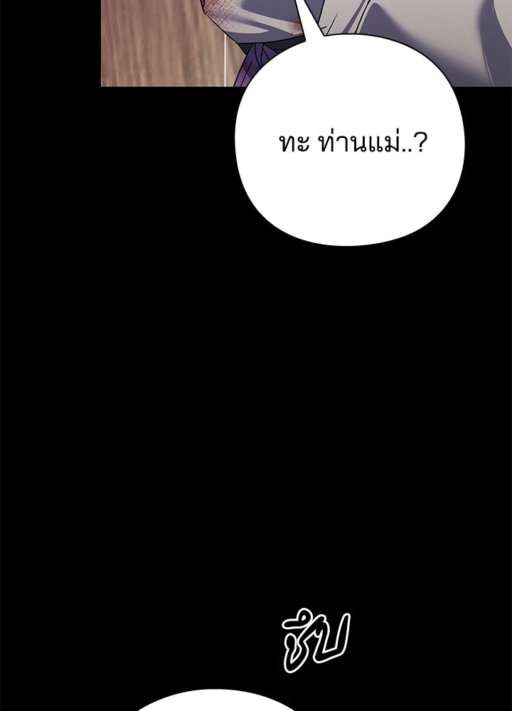 คืนแห่งโทแกบี - หน้า 175