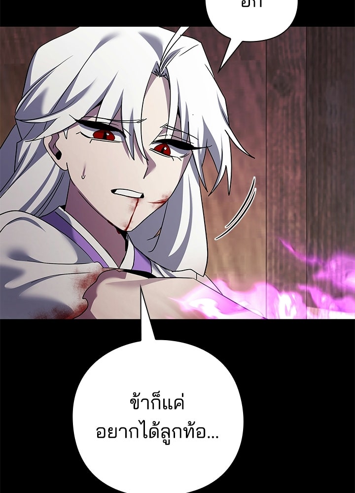 คืนแห่งโทแกบี - หน้า 178