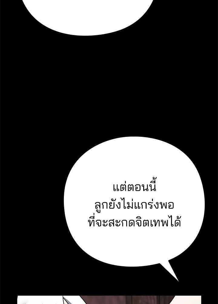คืนแห่งโทแกบี - หน้า 183