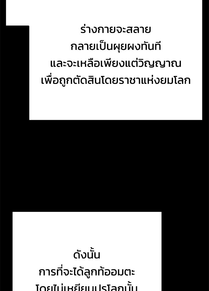 คืนแห่งโทแกบี - หน้า 19