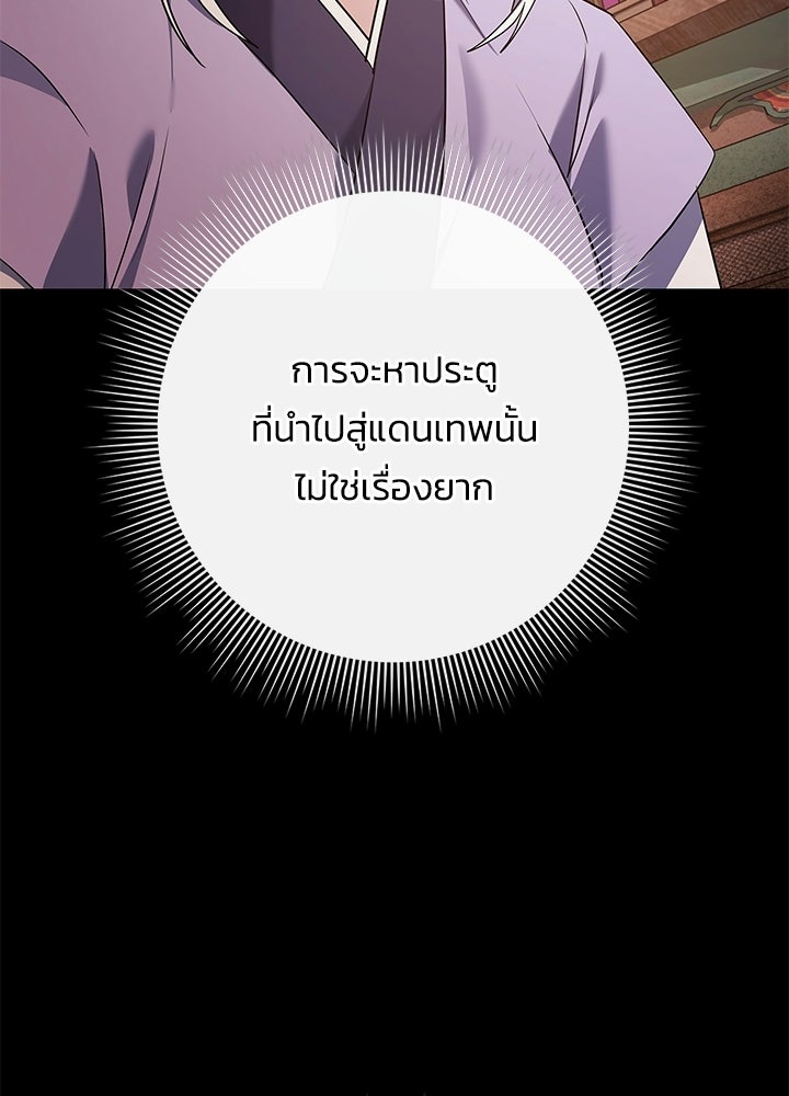 คืนแห่งโทแกบี - หน้า 2
