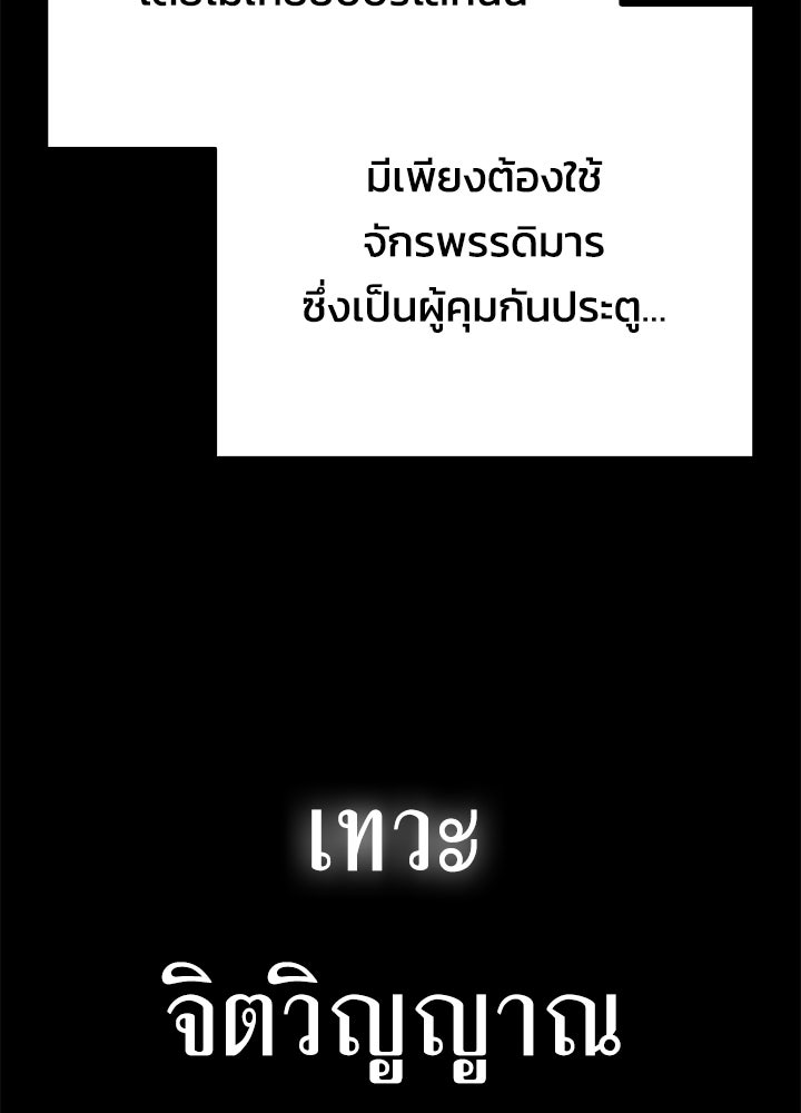 คืนแห่งโทแกบี - หน้า 20