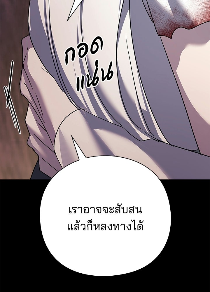 คืนแห่งโทแกบี - หน้า 201