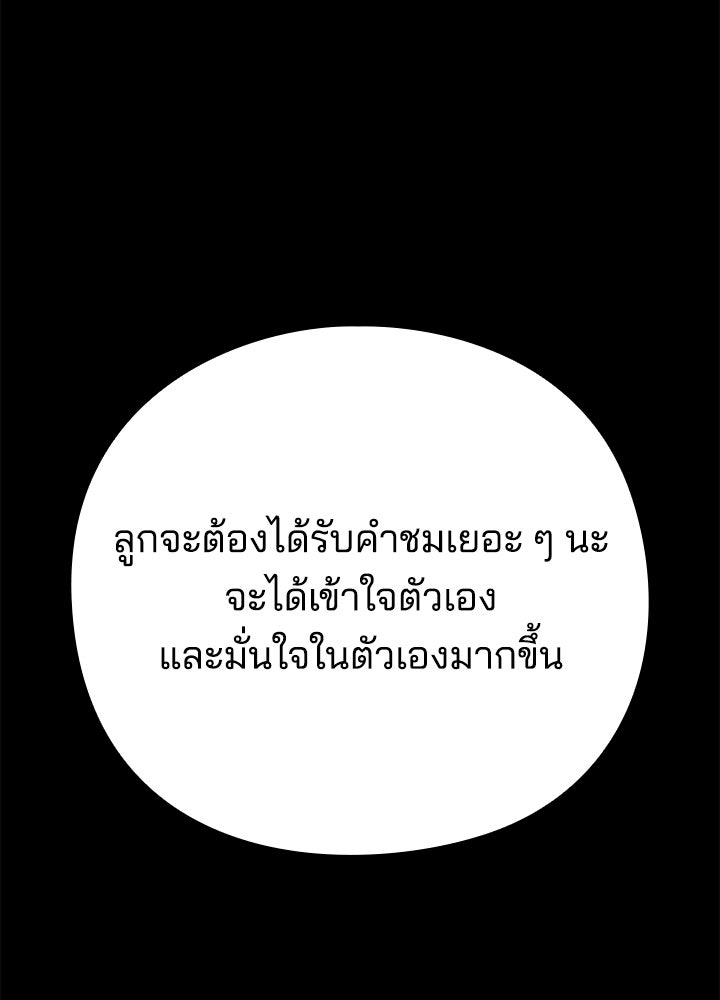 คืนแห่งโทแกบี - หน้า 202