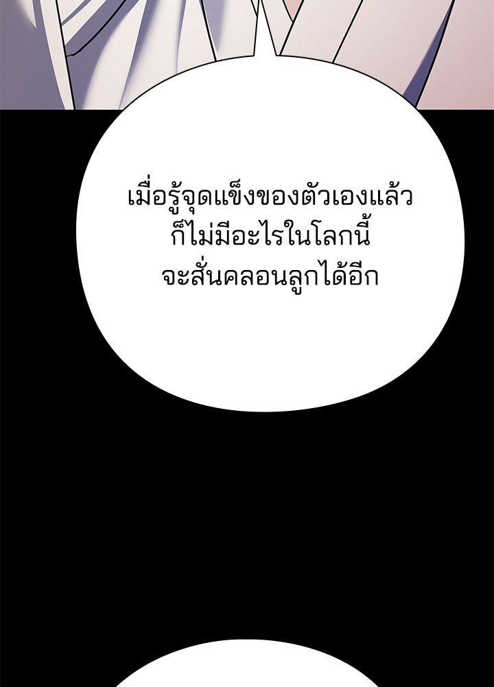 คืนแห่งโทแกบี - หน้า 205