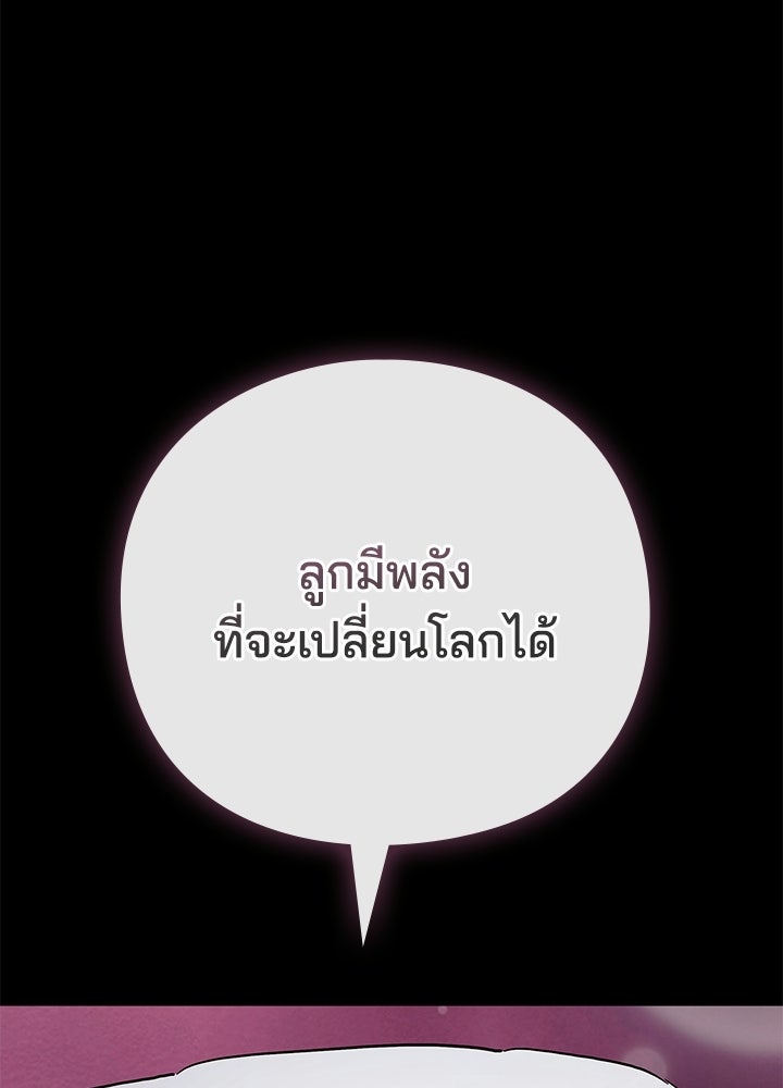 คืนแห่งโทแกบี - หน้า 207