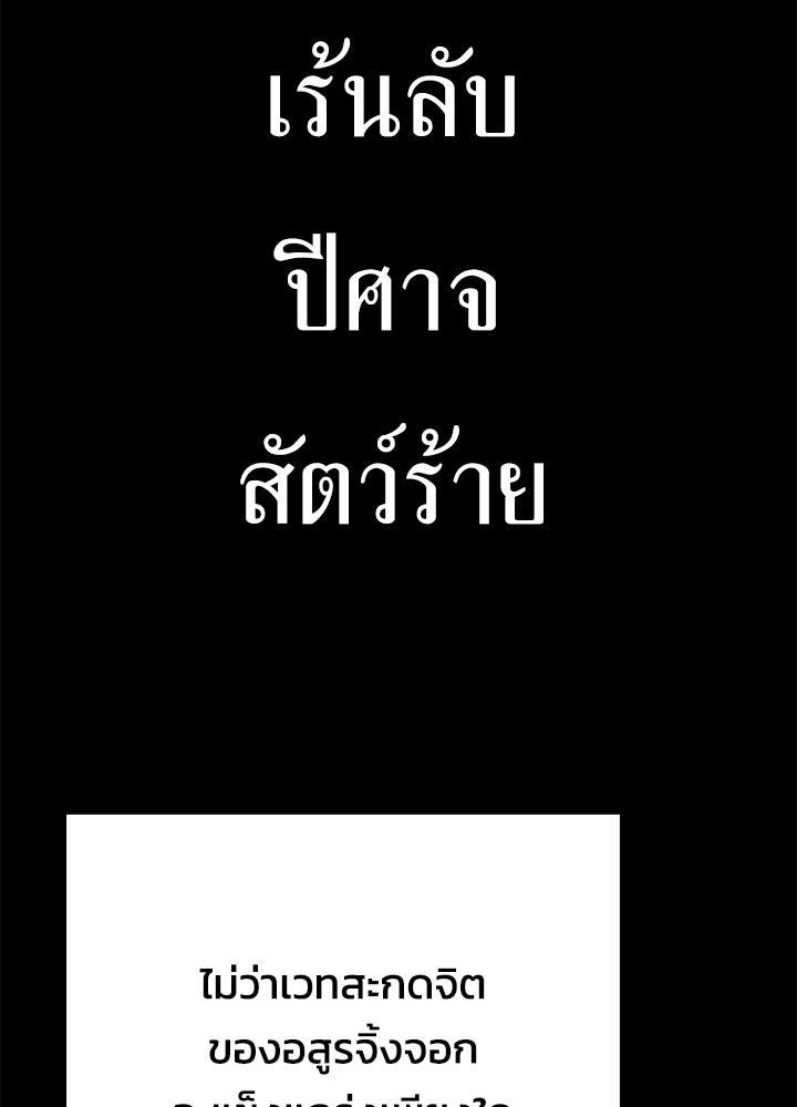 คืนแห่งโทแกบี - หน้า 21