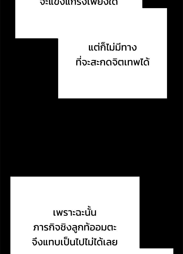 คืนแห่งโทแกบี - หน้า 22