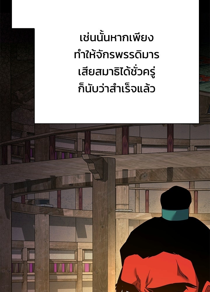 คืนแห่งโทแกบี - หน้า 23