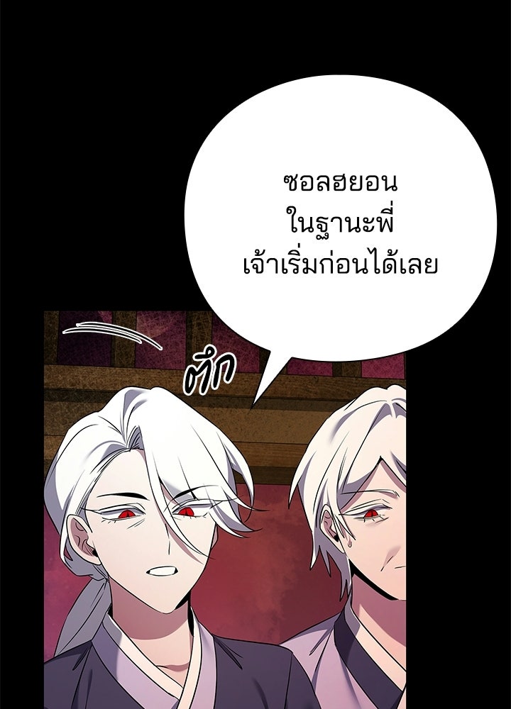 คืนแห่งโทแกบี - หน้า 30