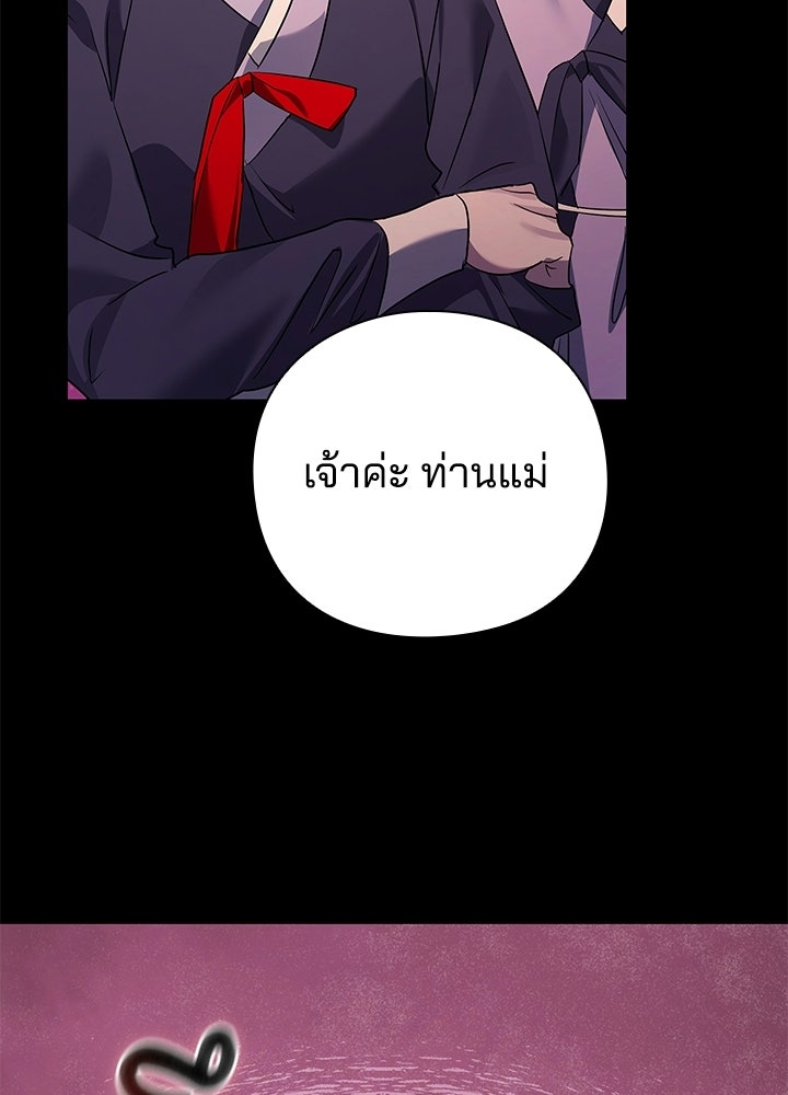 คืนแห่งโทแกบี - หน้า 31