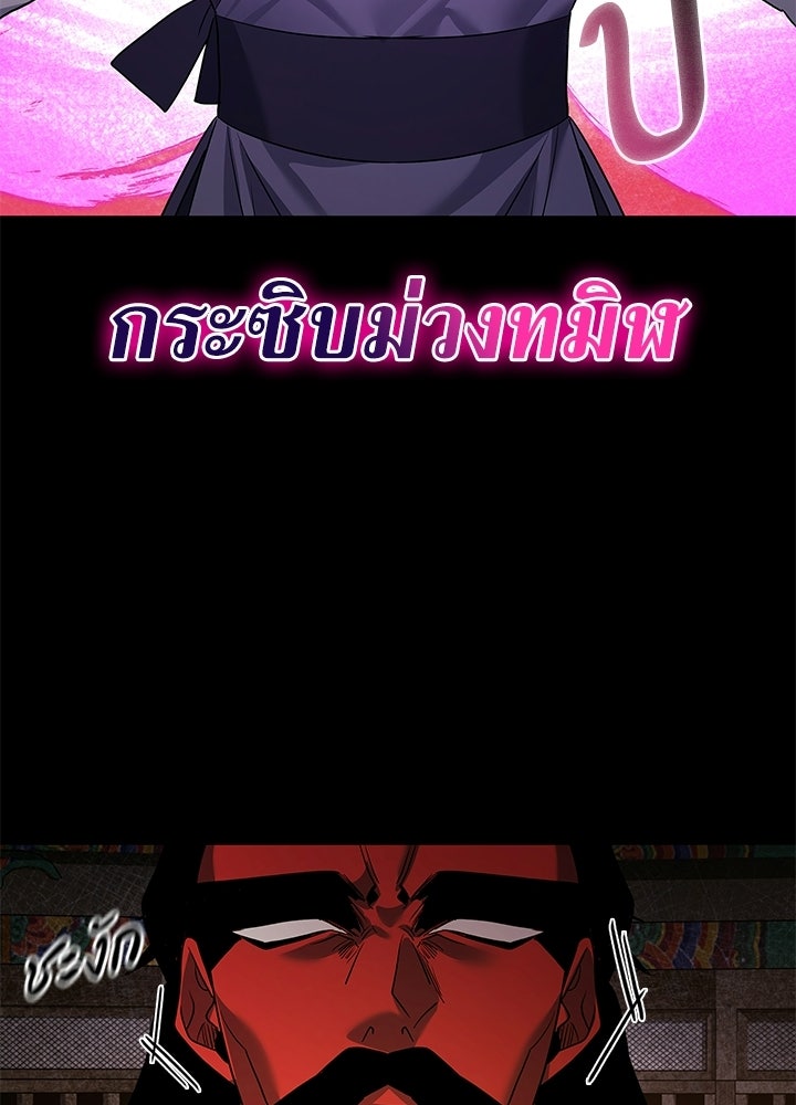 คืนแห่งโทแกบี - หน้า 34