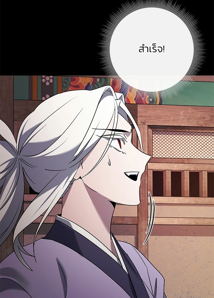 คืนแห่งโทแกบี - หน้า 37