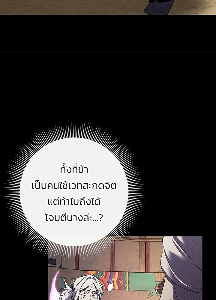 คืนแห่งโทแกบี - หน้า 47