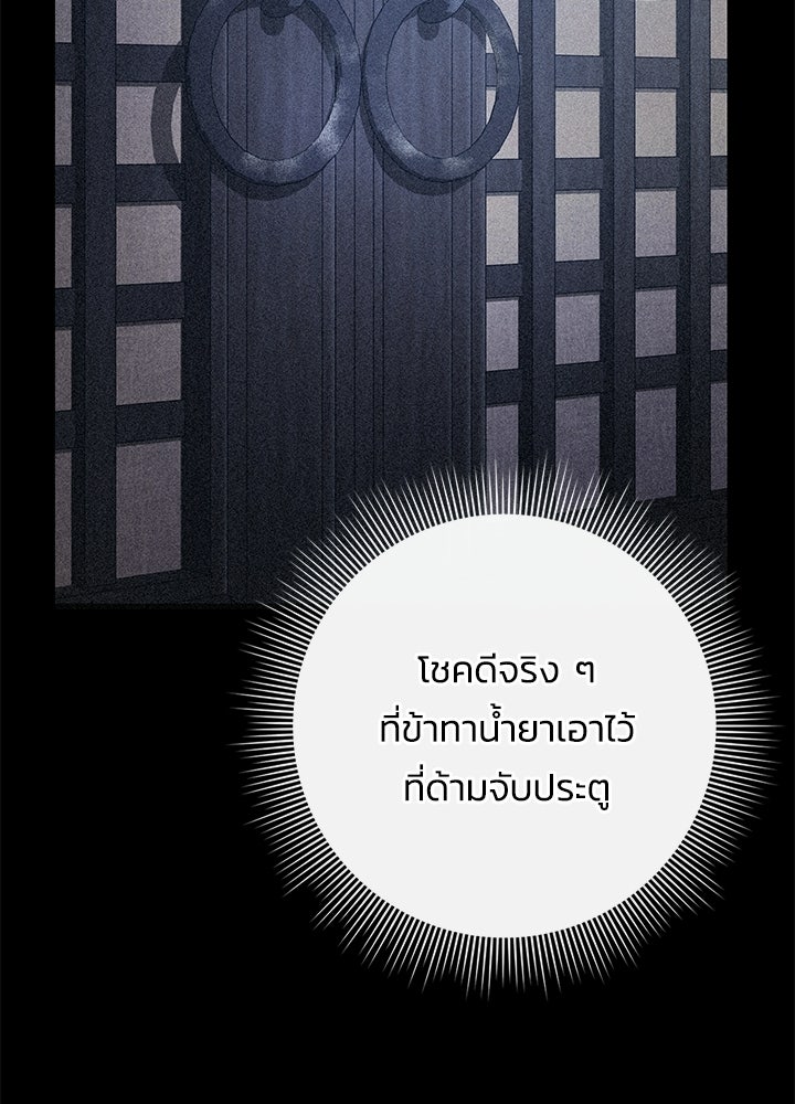 คืนแห่งโทแกบี - หน้า 53