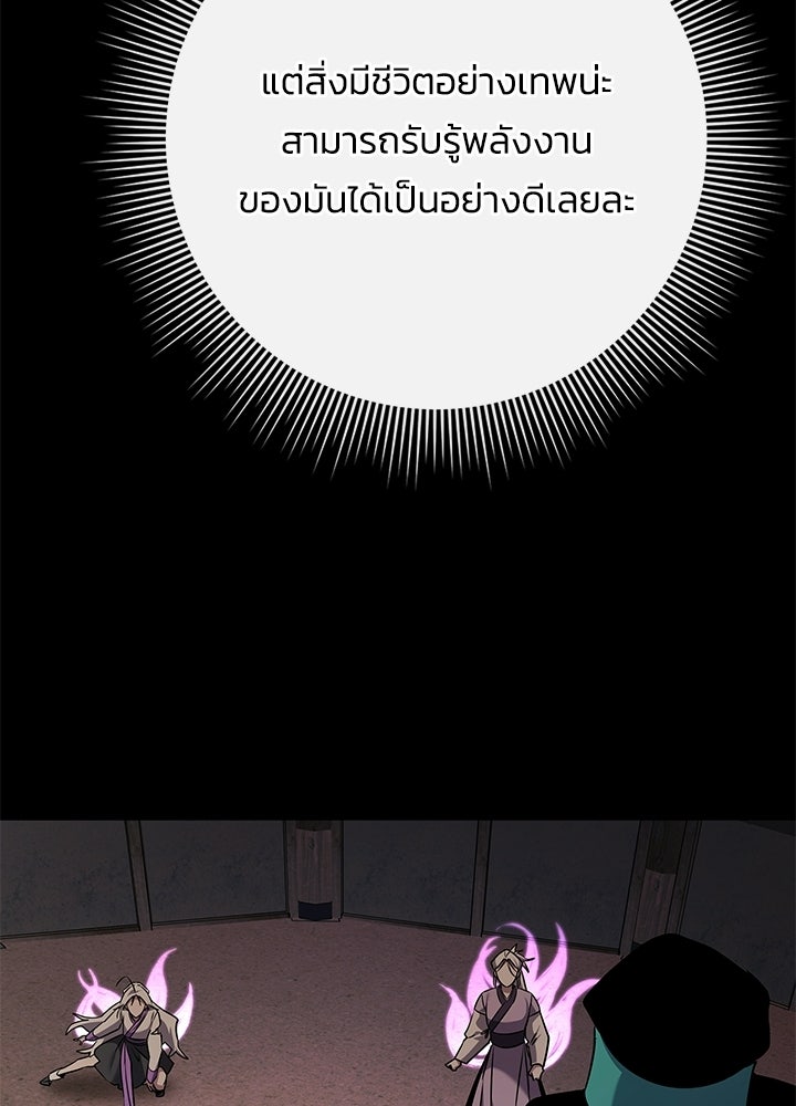 คืนแห่งโทแกบี - หน้า 56