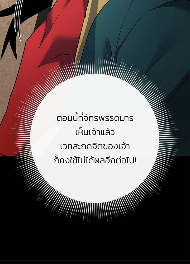 คืนแห่งโทแกบี - หน้า 58