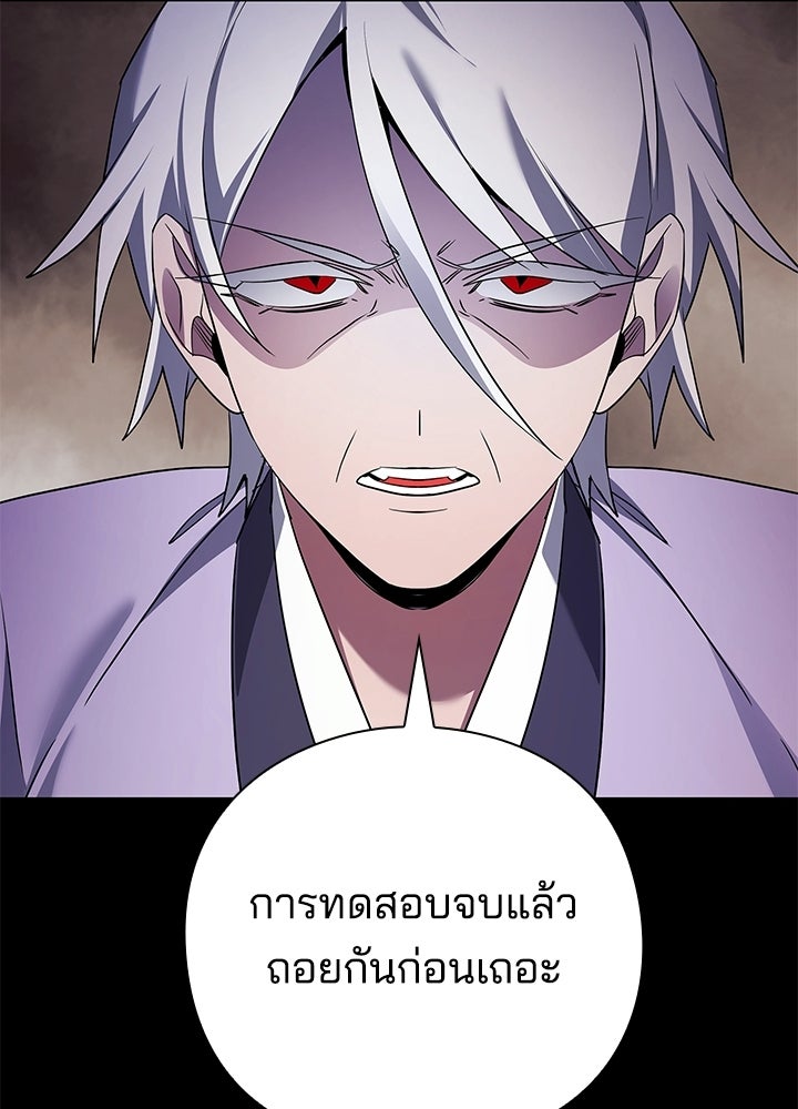 คืนแห่งโทแกบี - หน้า 69