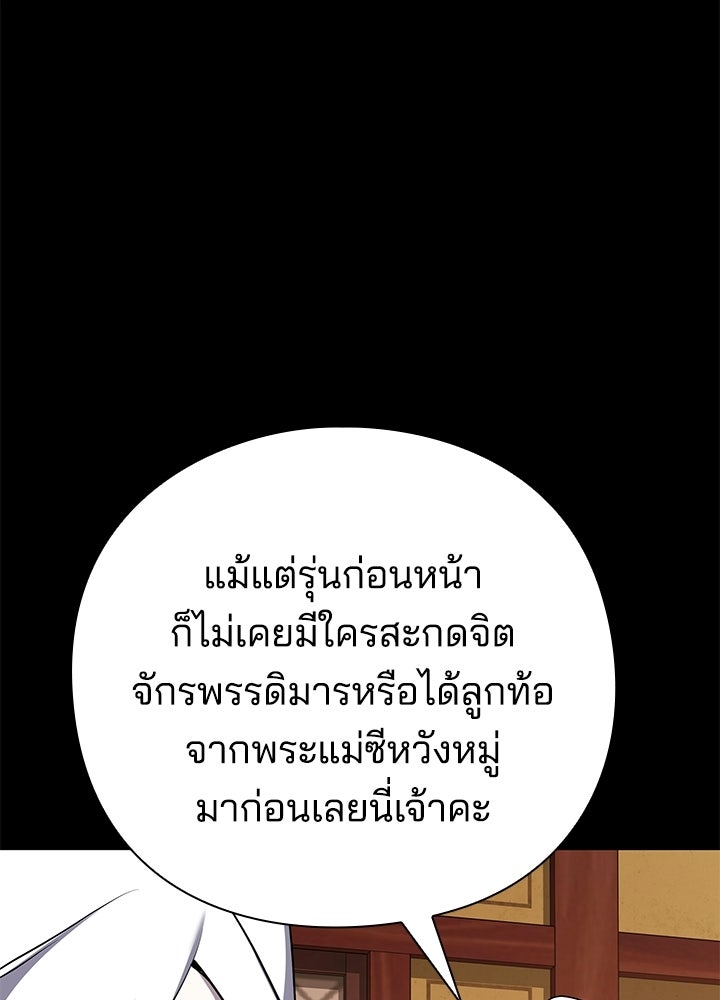 คืนแห่งโทแกบี - หน้า 73