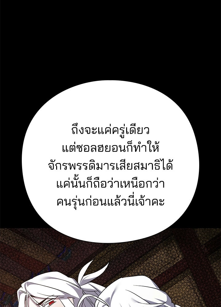 คืนแห่งโทแกบี - หน้า 75