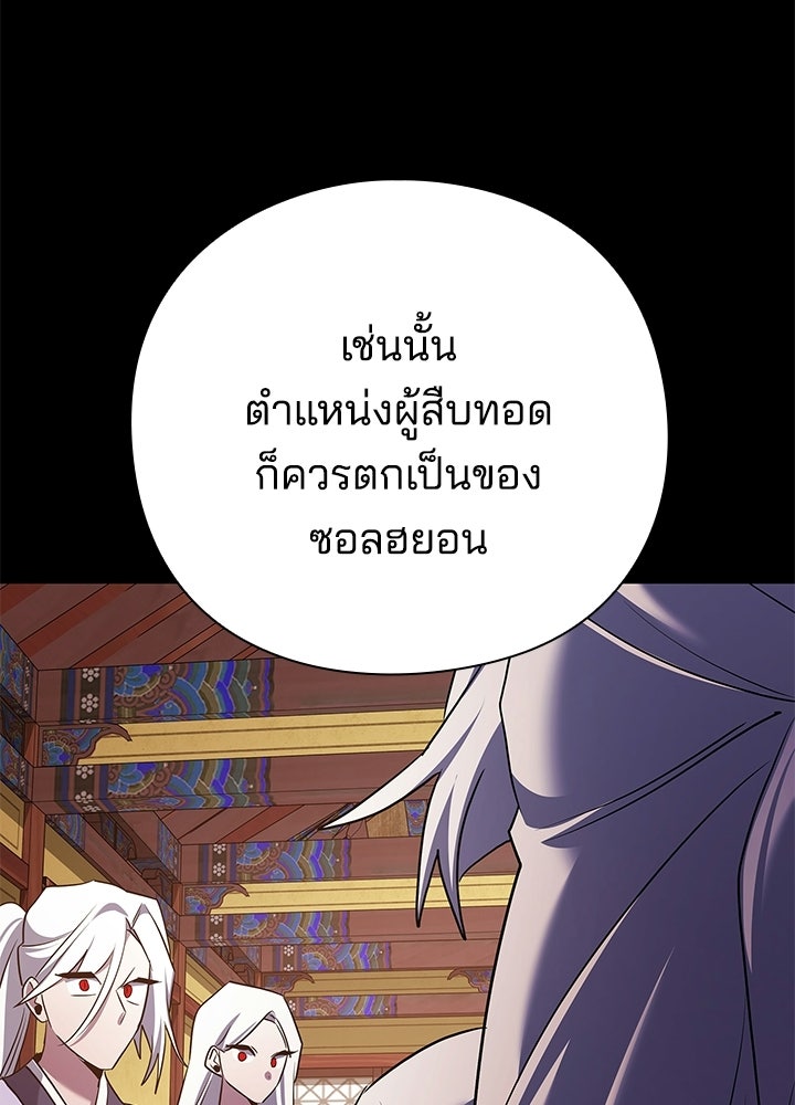 คืนแห่งโทแกบี - หน้า 77